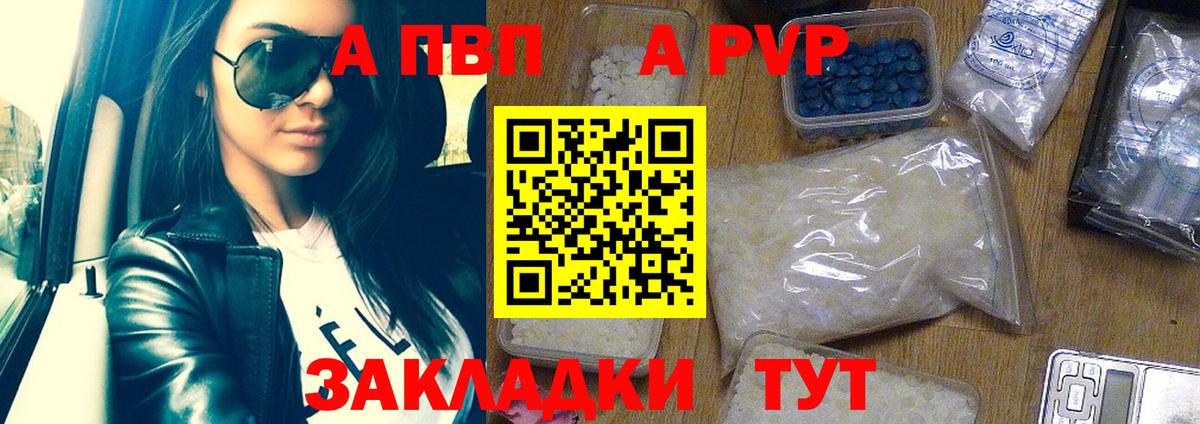 А ПВП  Вход с VPN  Мончегорск  A-PVP СК  Альфа ПВП крисы CK 