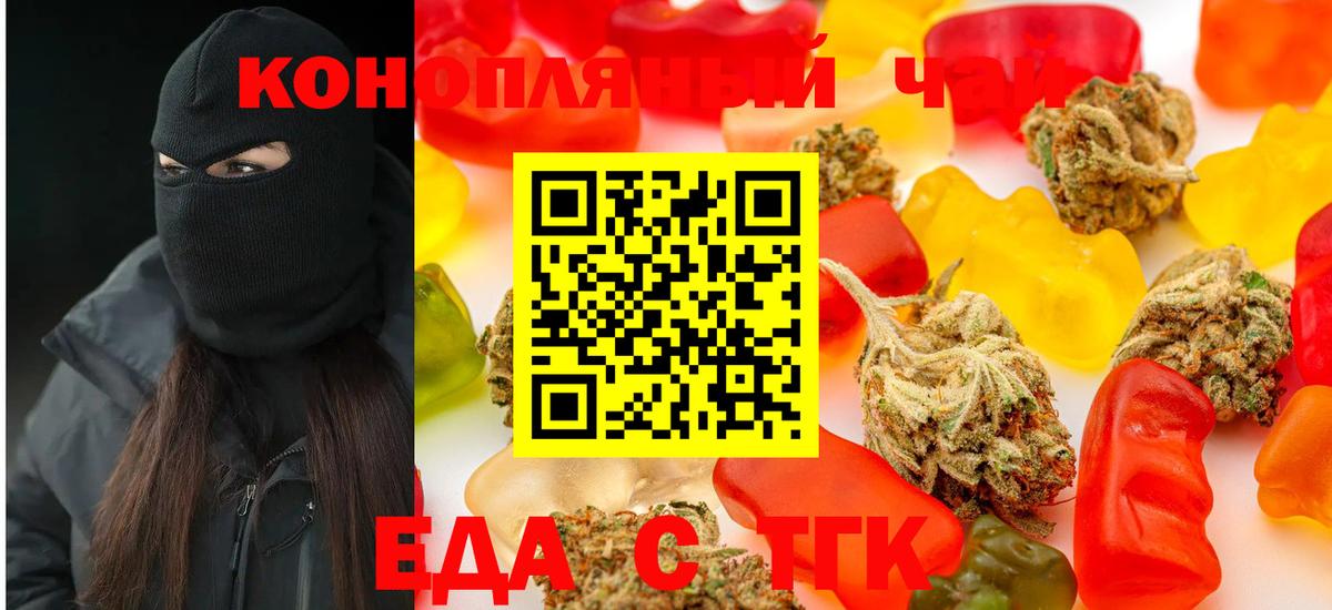 Cannafood конопля Мончегорск