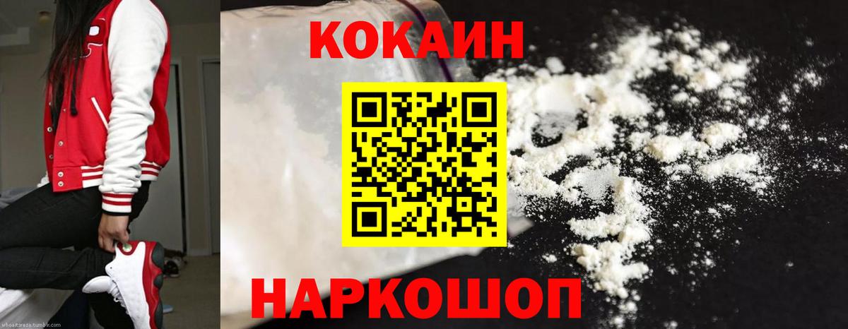 КОКАИН 98% Мончегорск