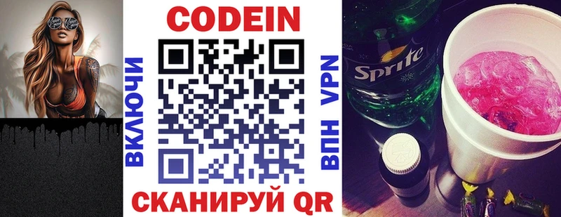 hydra зеркало  Мончегорск  Кодеин Purple Drank  хочу  