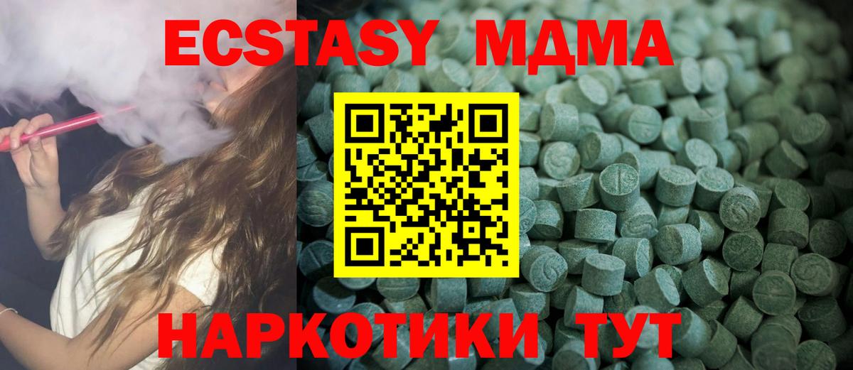 Экстази Cube Мончегорск