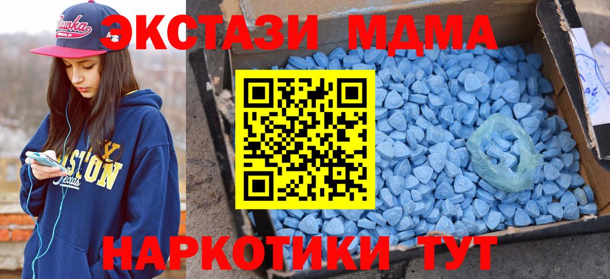 Экстази 300 mg  ЭКСТАЗИ  Мончегорск  mega сайт  Вход с VPN 