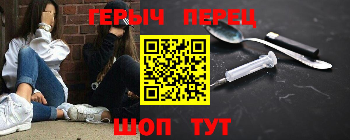Мончегорск  ГЕРОИН герыч  Вход с VPN 
