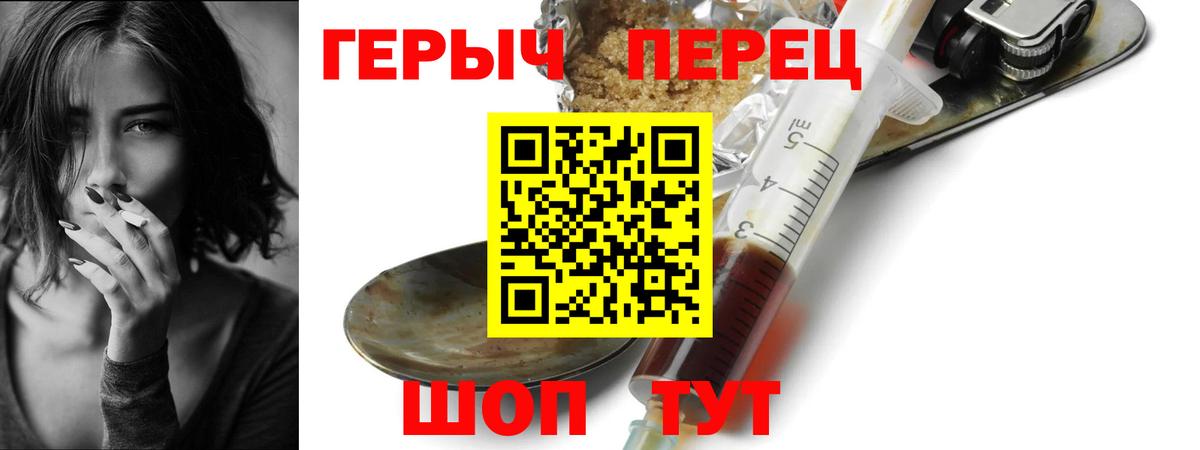 Героин хмурый Мончегорск
