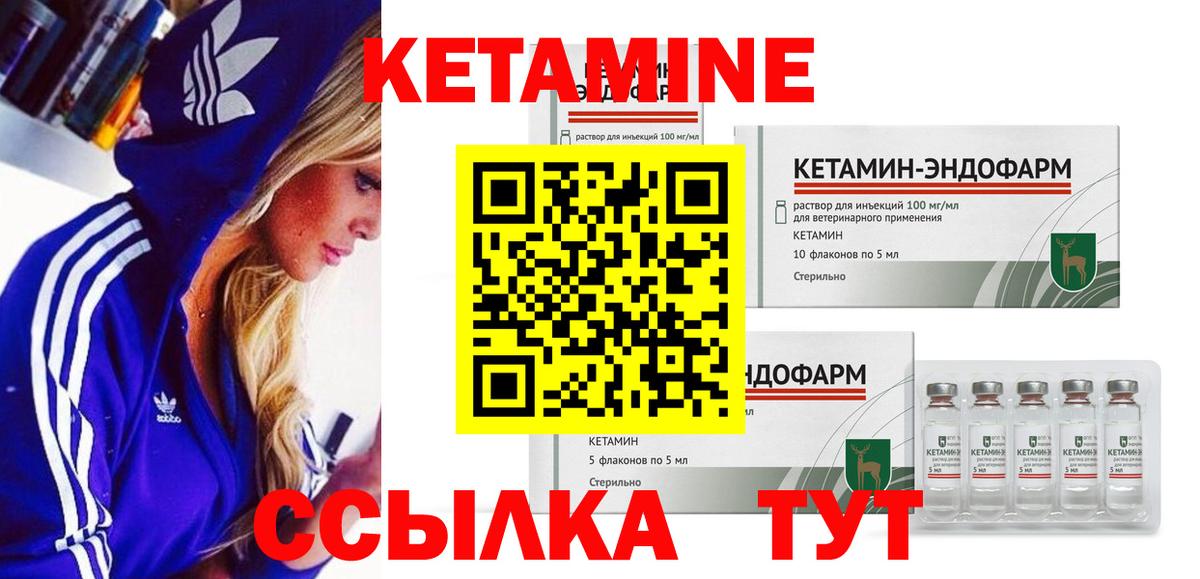 Кетамин VHQ Мончегорск