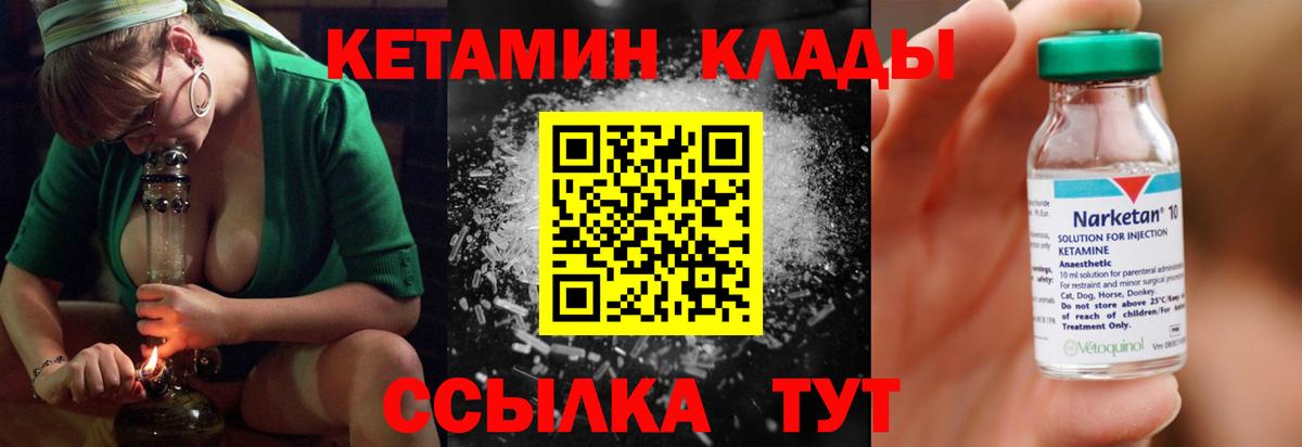 Мончегорск  Кетамин ketamine  Вход с VPN  Кетамин ketamine 