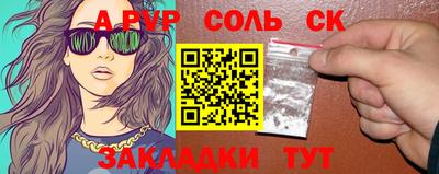 соль курить ск Кумертау