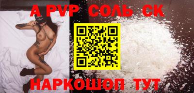 соль курить ск Кумертау