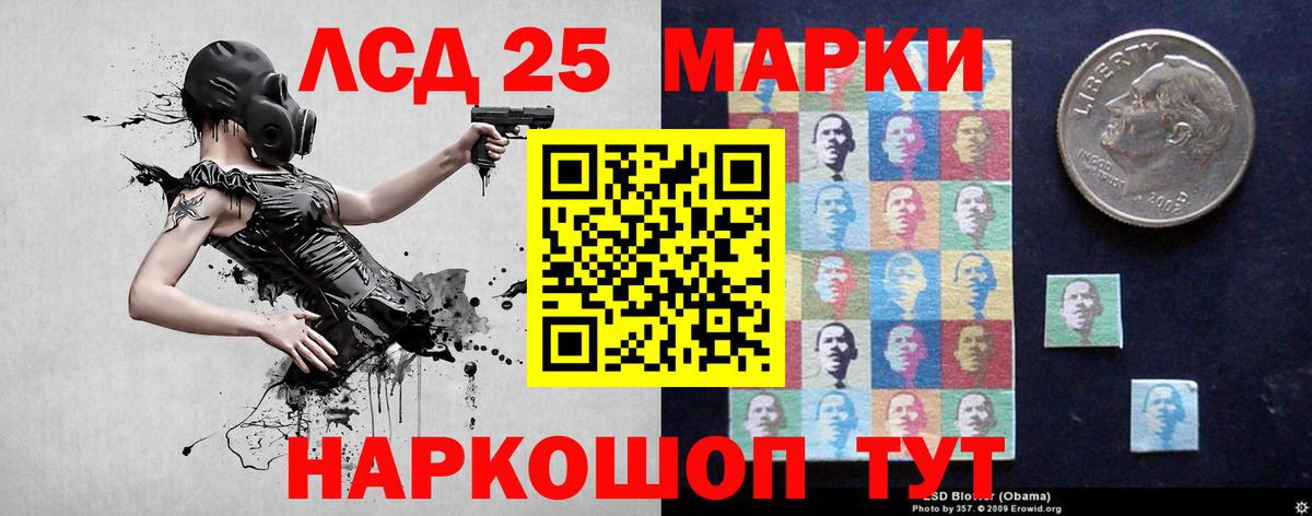 LSD-25 экстази кислота Мончегорск