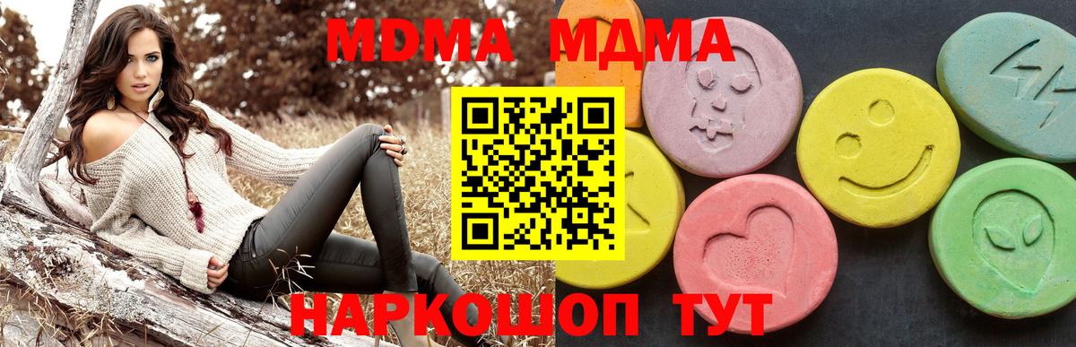 МДМА  Вход с VPN  Мончегорск  МДМА crystal 