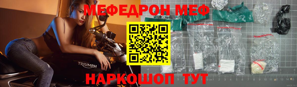 Меф мяу мяу мука Мончегорск