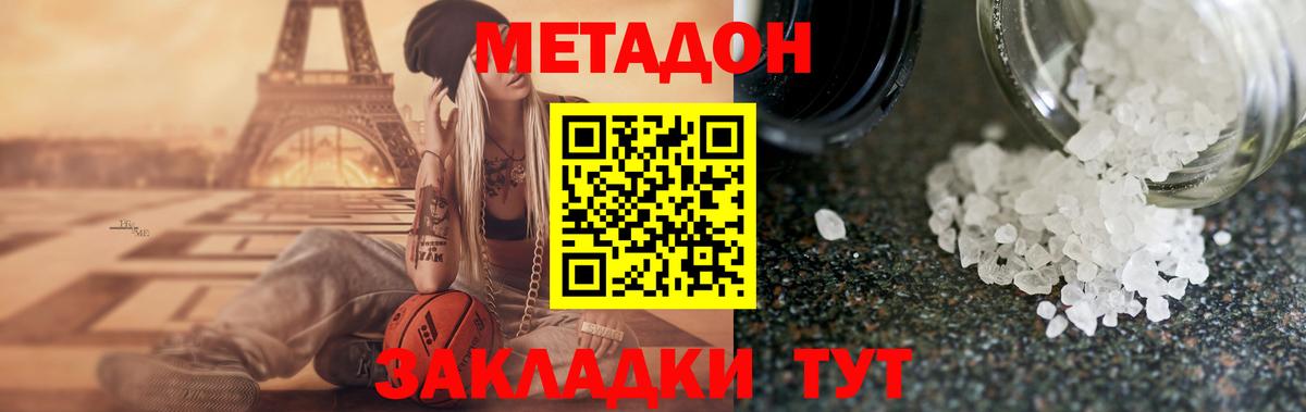 Мончегорск  Метадон мёд  Вход с VPN  Метадон VHQ 