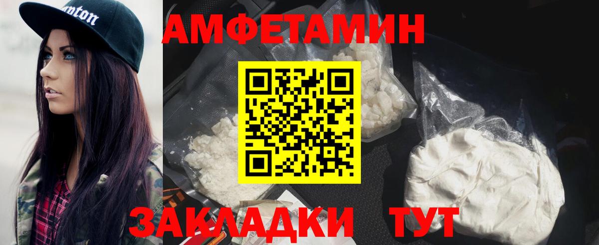 Мончегорск  МЕТАМФЕТАМИН винт  Вход с VPN 