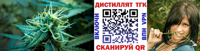 что такое наркотик  Мончегорск  Дистиллят ТГК вейп 