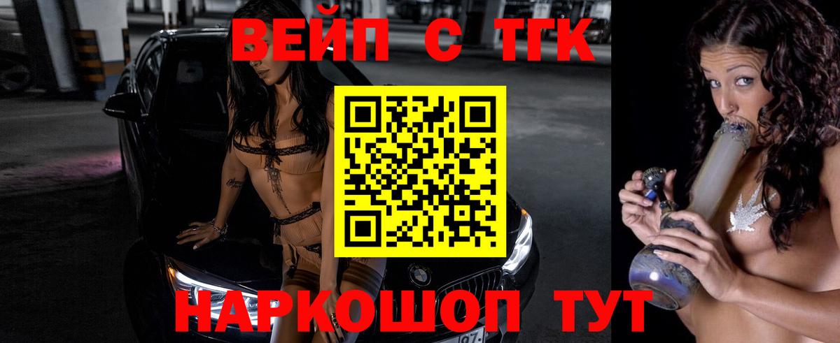 ТГК жижа Мончегорск